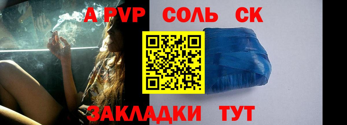 А ПВП Соль Нефтеюганск