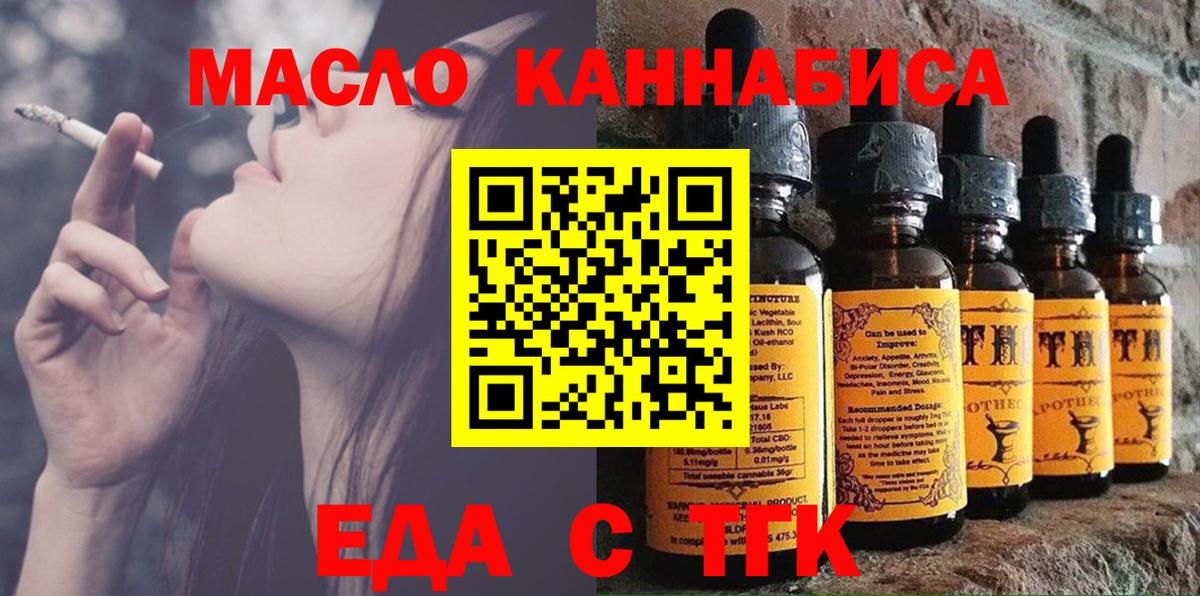 Нефтеюганск  Cannafood конопля  Вход с VPN 