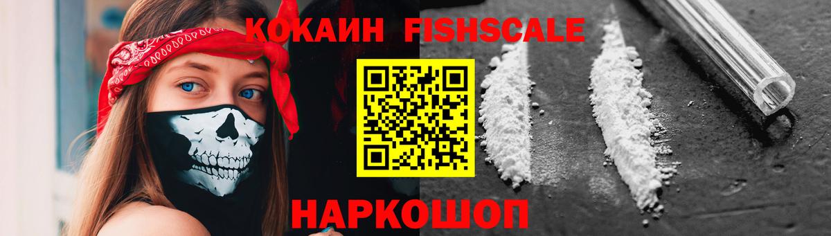 COCAIN Эквадор Нефтеюганск