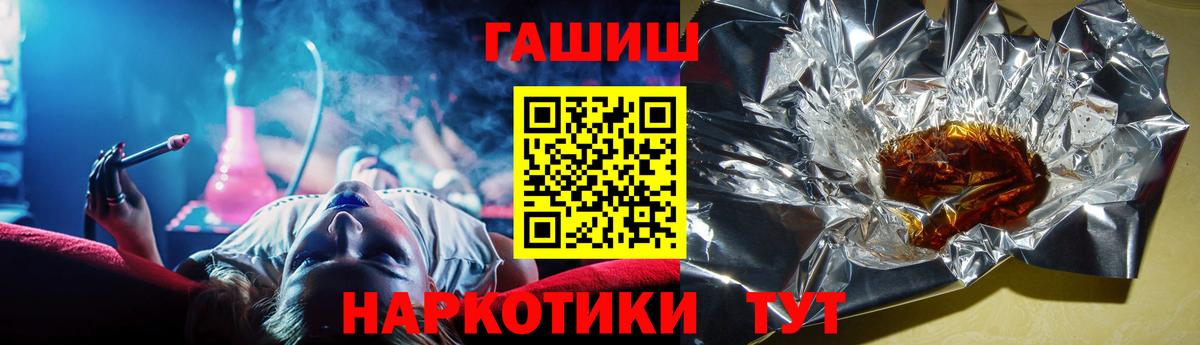 Нефтеюганск  наркошоп  ГАШ  Вход с VPN  Гашиш VHQ 