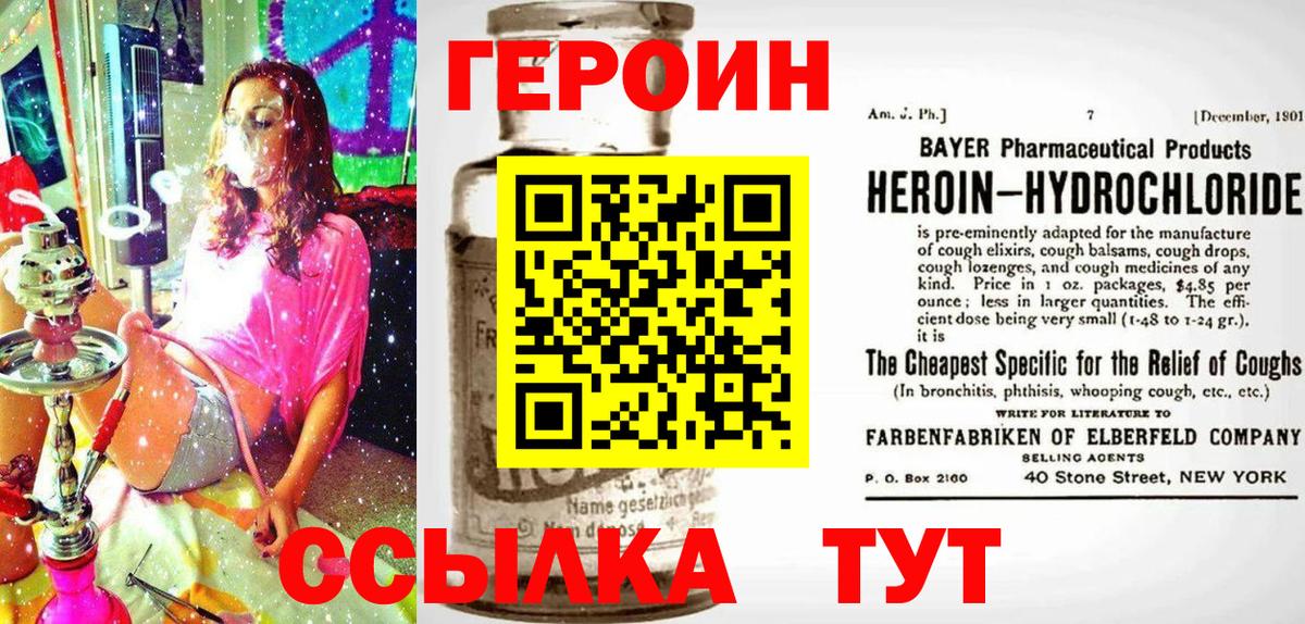 Героин гречка Нефтеюганск