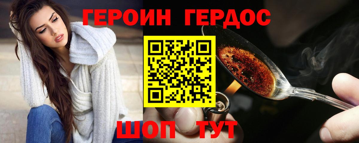 Героин белый  Вход с VPN  Нефтеюганск 