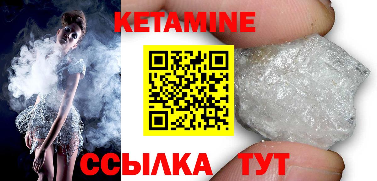 Кетамин ketamine  Вход с VPN  Нефтеюганск  КЕТАМИН ketamine 