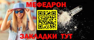 меф VHQ Уссурийск