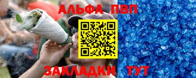 ALPHA PVP Усть-Илимск