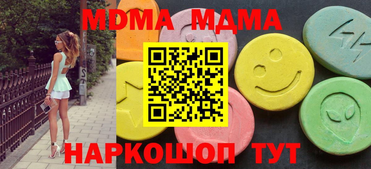 МДМА Molly  МДМА кристаллы  Нефтеюганск  Вход с VPN 