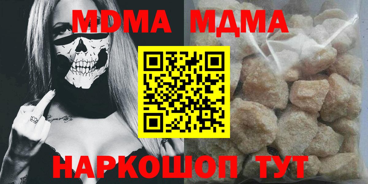 МДМА crystal Нефтеюганск