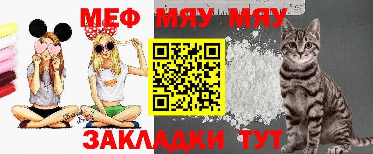 МЕФ  купить   Вход с VPN  Мефедрон  Нефтеюганск  Меф мука  Меф кристаллы 