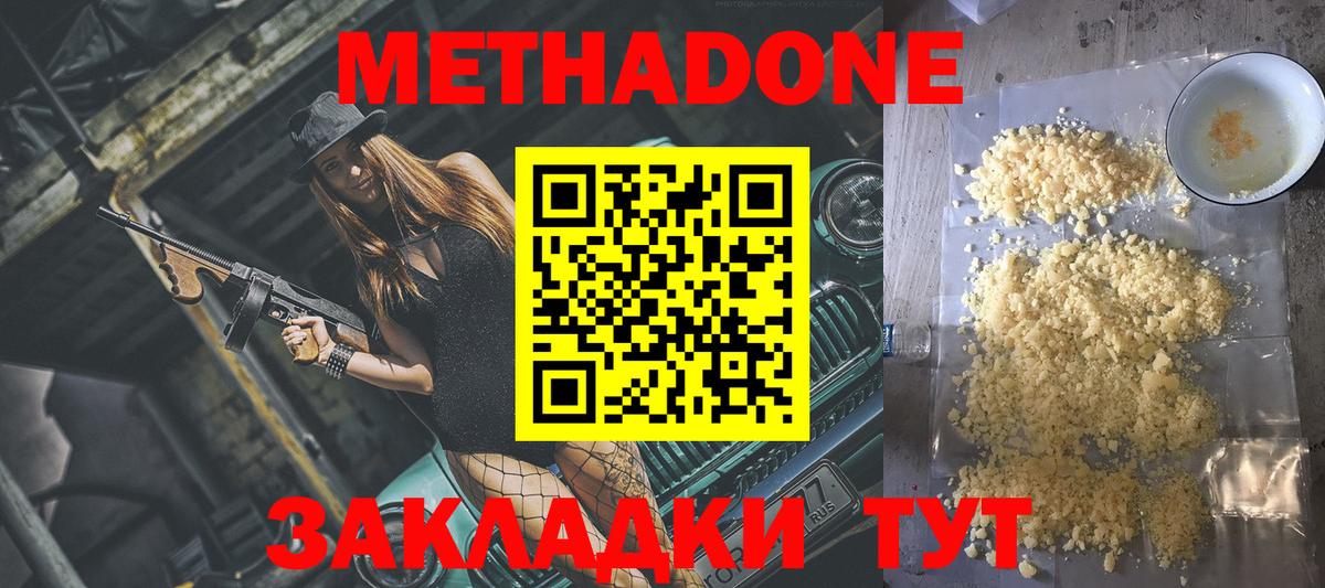 МЕТАДОН белоснежный  Вход с VPN  Метадон мёд  Нефтеюганск 