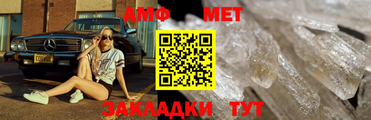 Первитин Methamphetamine  Первитин Methamphetamine  Нефтеюганск  Вход с VPN 