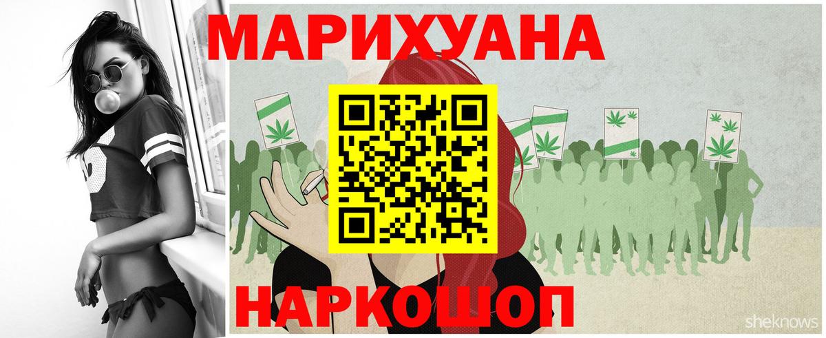 МАРИХУАНА семена  Бошки марихуана White Widow  Канабис MAZAR  Вход с VPN  Нефтеюганск 